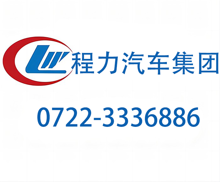 程力登高平台消防车官网投诉电话