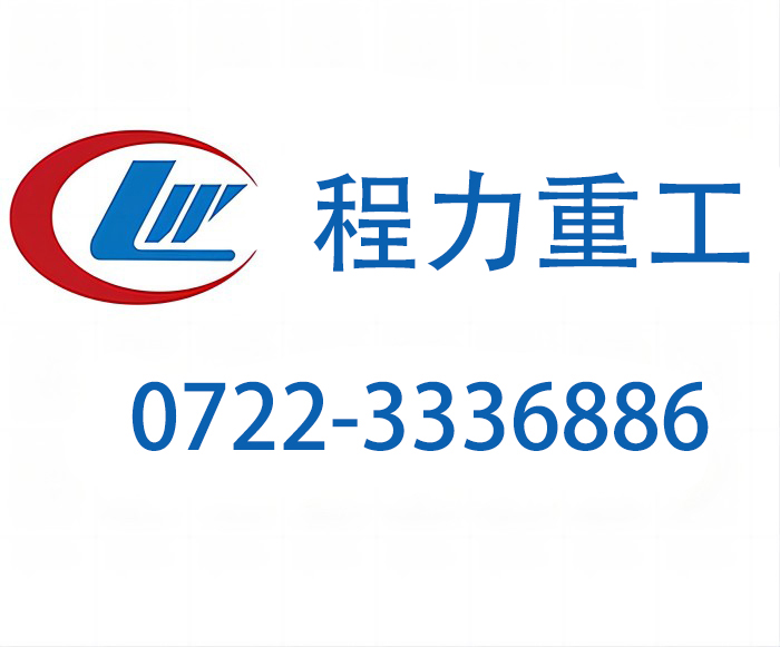 移动通信保障车厂家服务热线：程力专用汽车的创新力量